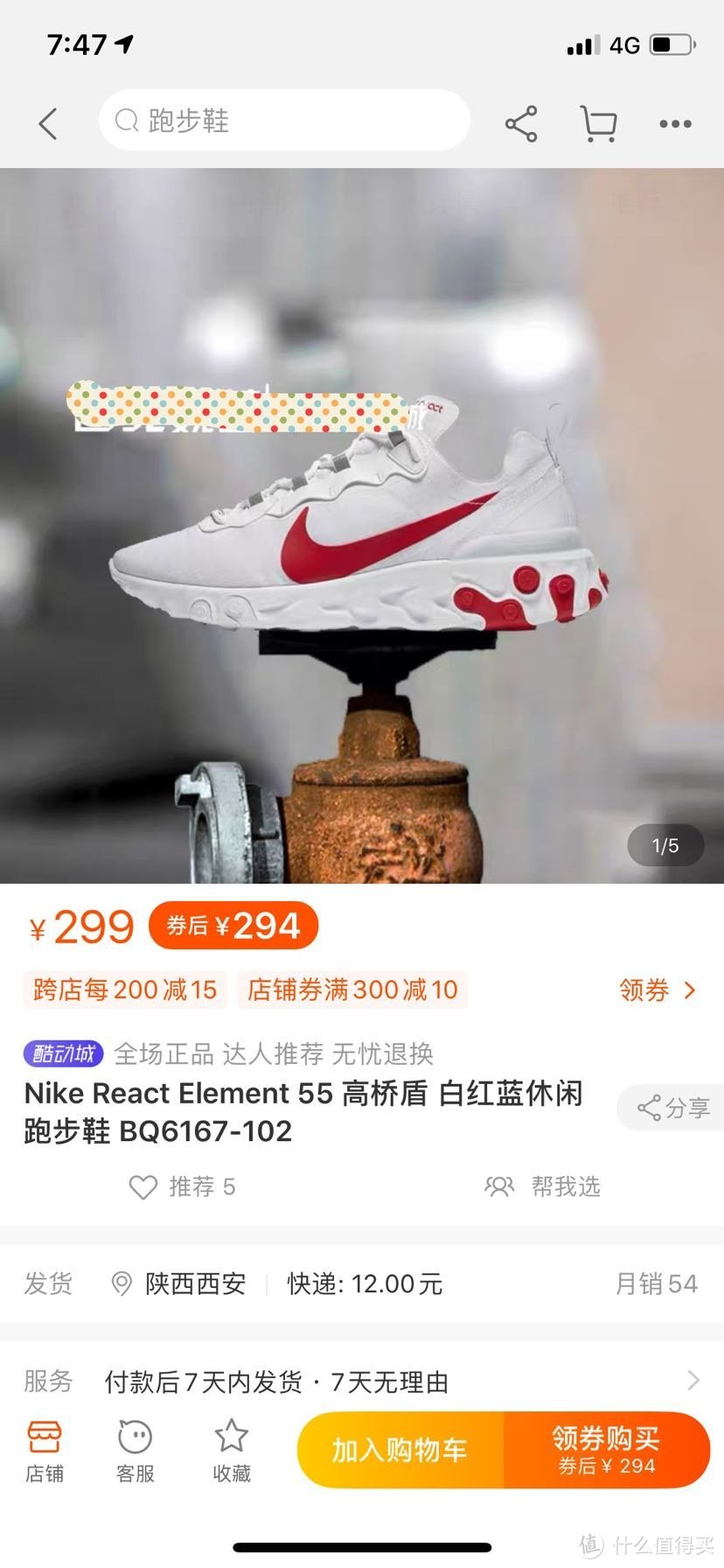 不到300入手Nike React Element—贫穷大学生开箱体验