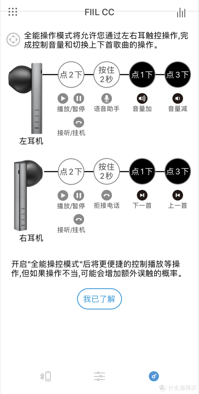 触控调节，多种操作模式