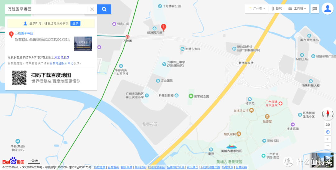 广州这个“唯一一个上榜中国最具幸福感城市的一线城市”，靠的竟然是它……