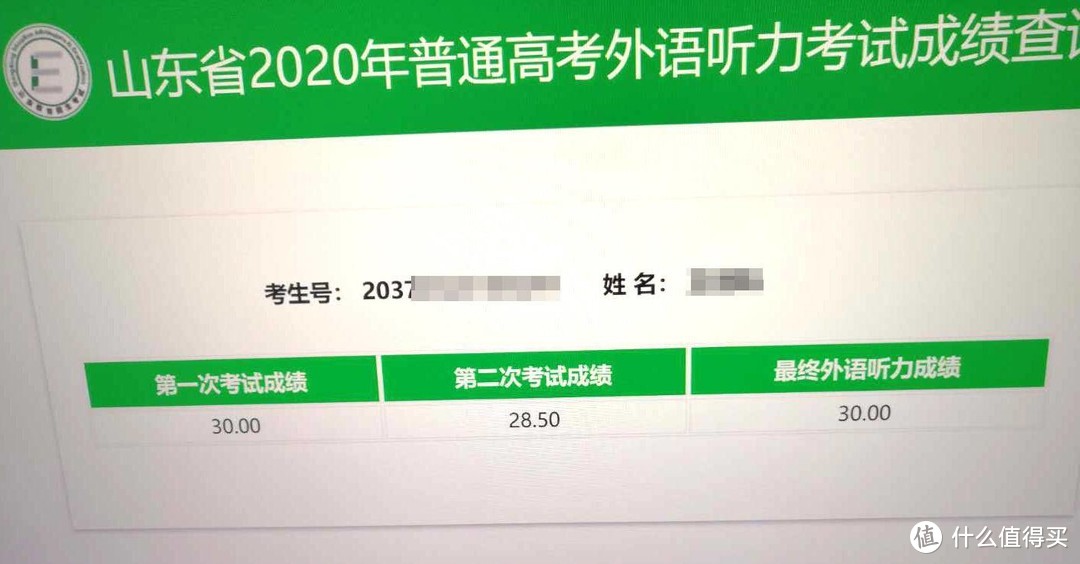 高考大省英语听力得满分—讯飞英语通助你英语通关！