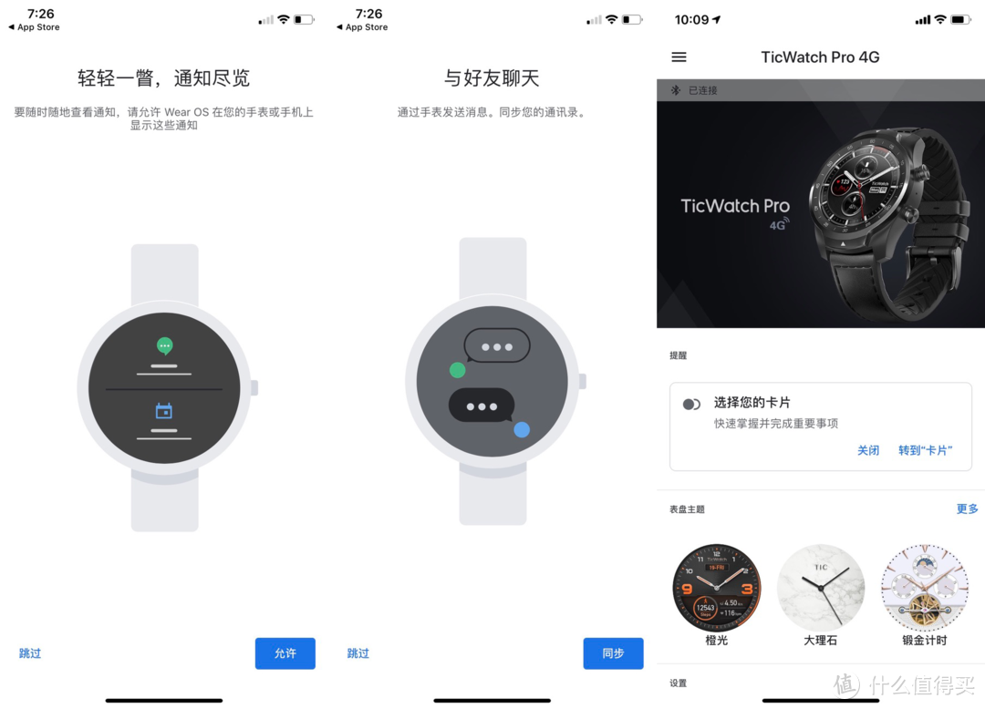 独立通话/能装APP的双屏手表 TicWatch Pro 4G版上手体验