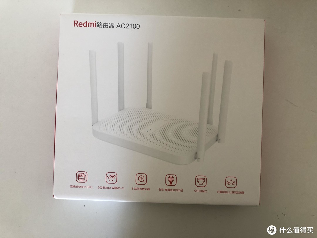 火的不要不要的Redmi AC2100开箱种草