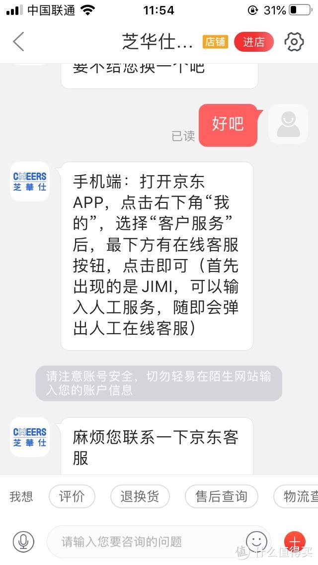 电脑前久坐应该配个什么椅子 通过芝华仕头等舱看京东的服务怎么样