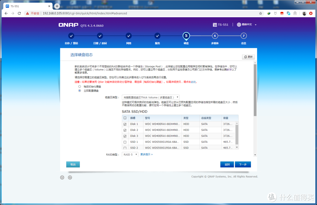 玩转威联通NAS：稳定&高性价比，威联通TS-551，我的NAS“黑”转“白”初体验