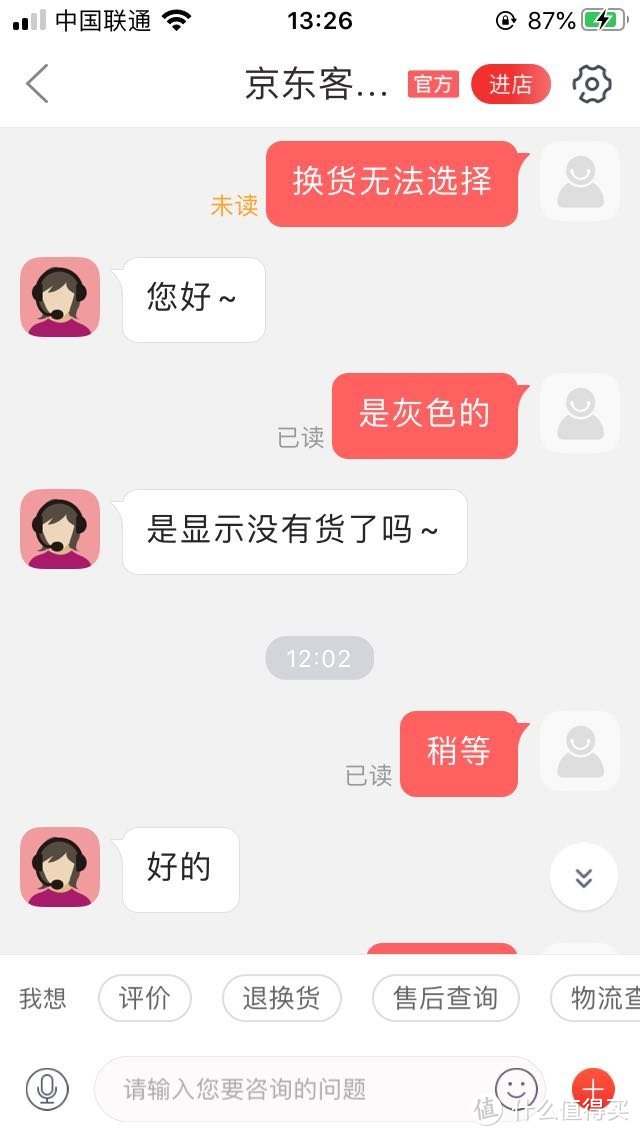 电脑前久坐应该配个什么椅子 通过芝华仕头等舱看京东的服务怎么样