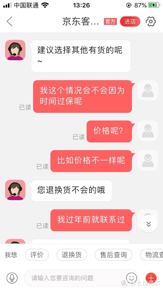 电脑前久坐应该配个什么椅子 通过芝华仕头等舱看京东的服务怎么样