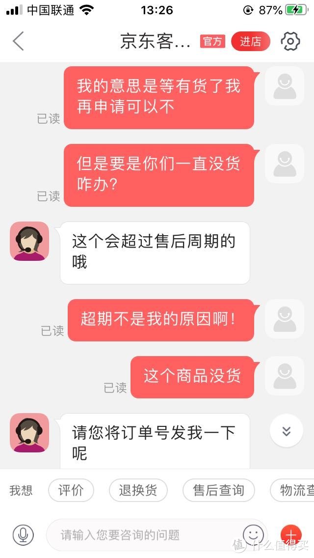 电脑前久坐应该配个什么椅子 通过芝华仕头等舱看京东的服务怎么样