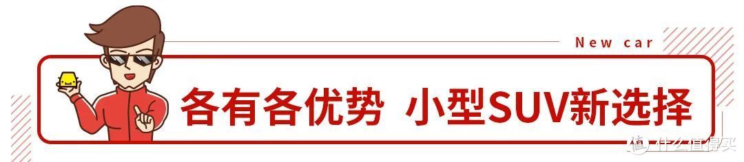 11万起这几款各有优势的合资SUV即将入华，谁是你的菜？