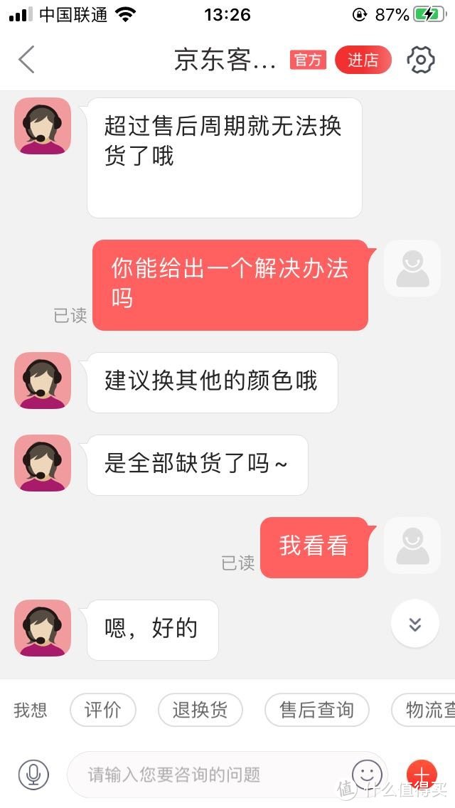 电脑前久坐应该配个什么椅子 通过芝华仕头等舱看京东的服务怎么样