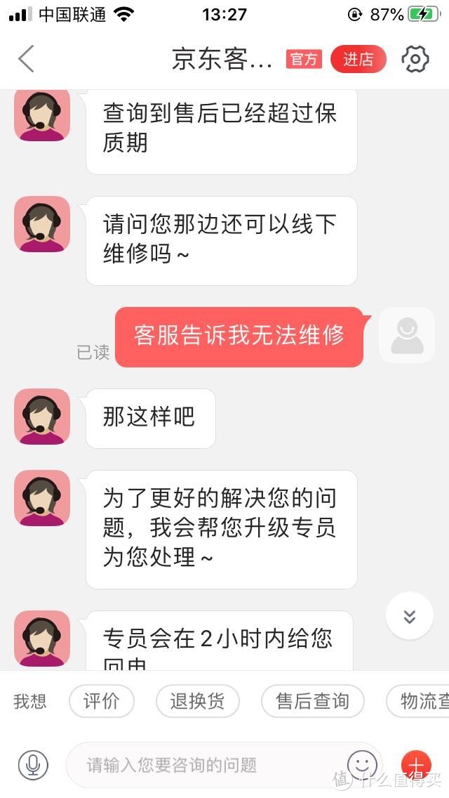 电脑前久坐应该配个什么椅子 通过芝华仕头等舱看京东的服务怎么样