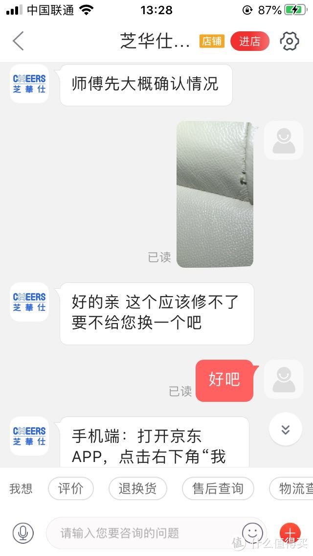 电脑前久坐应该配个什么椅子 通过芝华仕头等舱看京东的服务怎么样