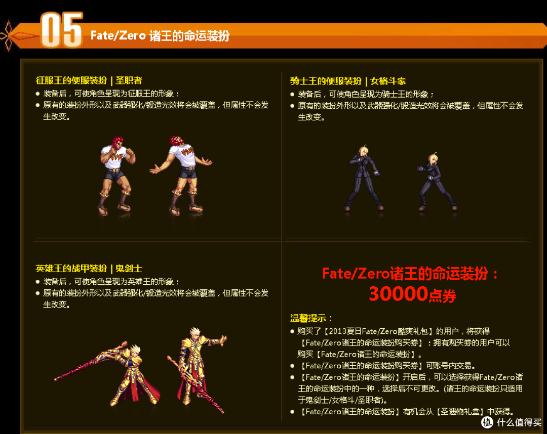 这次可以说是二次元位十足,远坂凛,间桐雁夜,言峰绮礼这些角色时装都