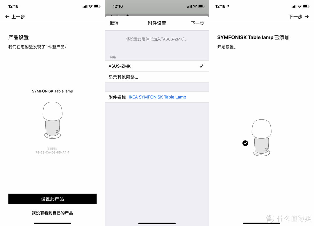 宜家 X Sonos是什么样的体验？Symfonisk 台灯音箱