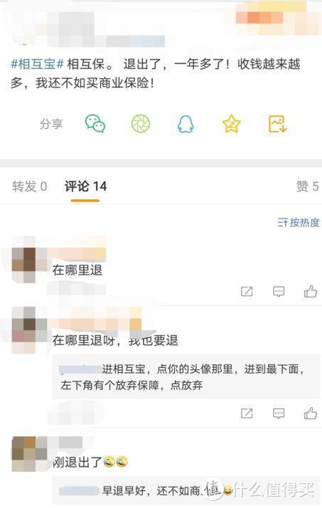 割上亿参与者韭菜！是时候退出相互宝了？