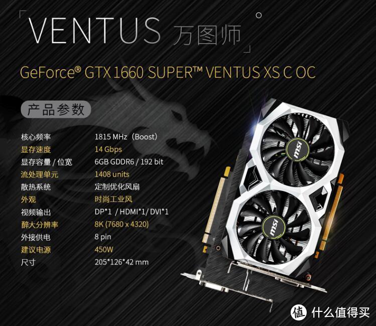 最低￥1364到手：13张GTX1660Super降价趋势分析，5月攒机小贴士