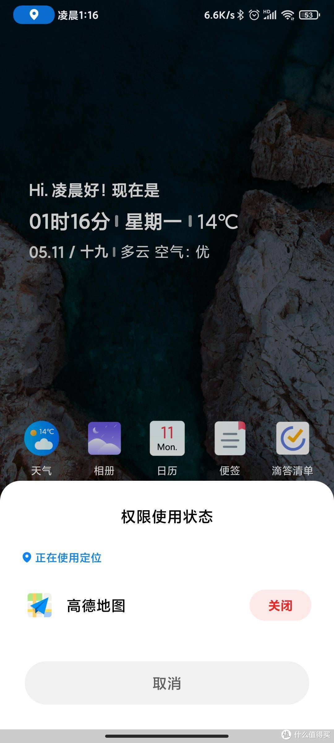 从iOS到MIUI12的一周体验：MIUI这次真的成了？