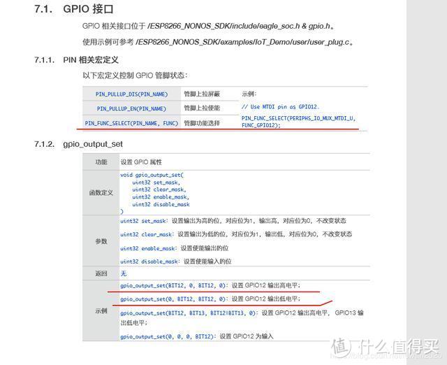 手把手带你制作WIFI智能开关.走进物联网-ESP8266学习日记（三）