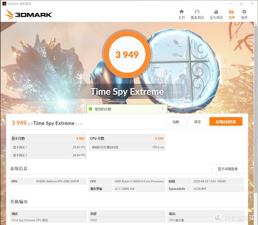 技嘉AORUS雕牌半全家桶装机！3600X+B450小雕+2060S+C300机箱