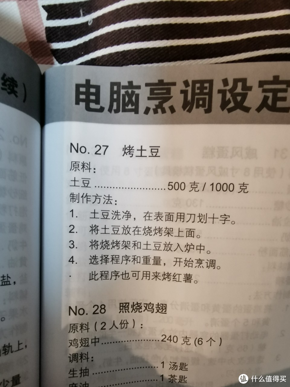  看起来有点贵，用起来很享受——记我的厨房好帮手