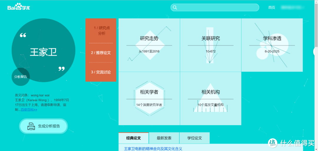 百度开题报告助手