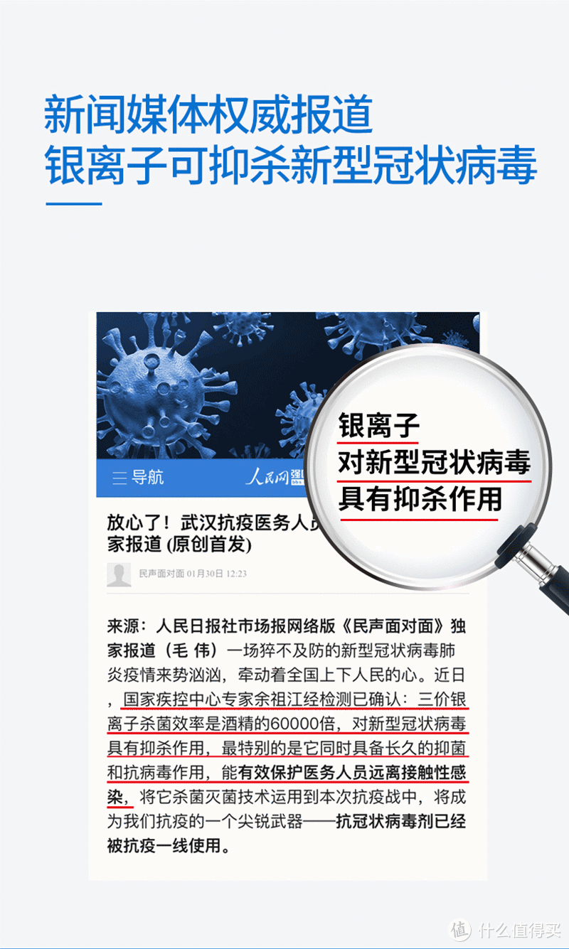 消毒产品除了酒精还有其他选择么？---上手好名堂银离子抑菌液