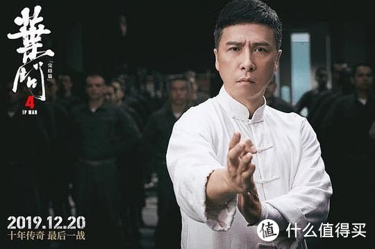 功夫片的没落-《叶问4：完结篇》