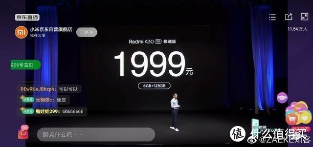 1999元！小米全新 Redmi 手机，全球首发高通 5G 芯片