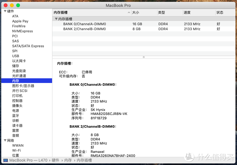 2400和2666的内存都降频到2133了