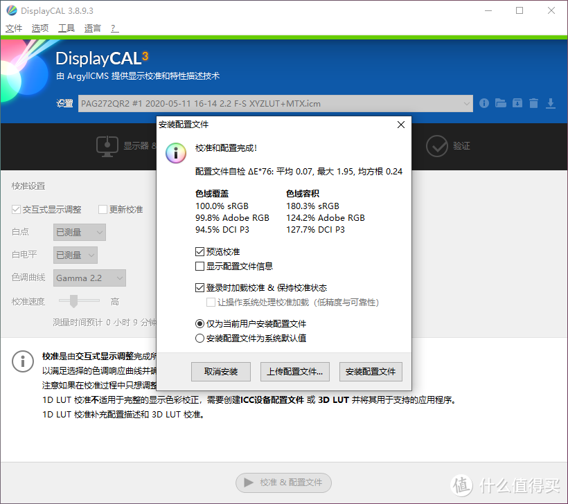 95%DCI P3色域的游戏显示器——微星 PAG272QR2