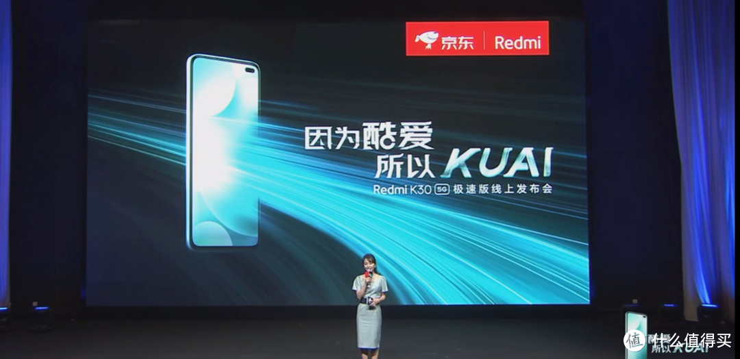 5分钟速读Redmi K30 5G极速版发布会全程