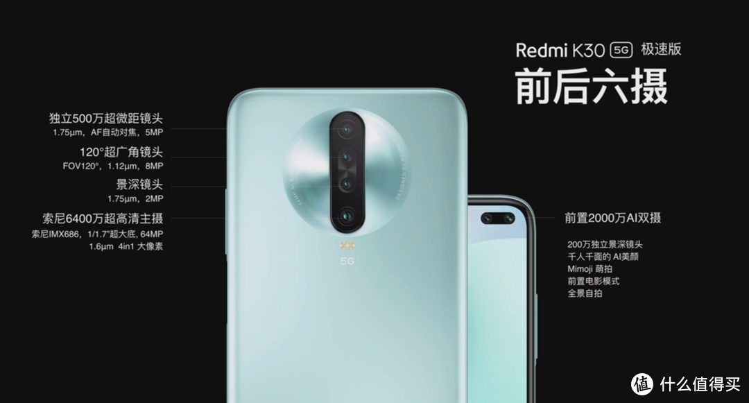 5分钟速读Redmi K30 5G极速版发布会全程