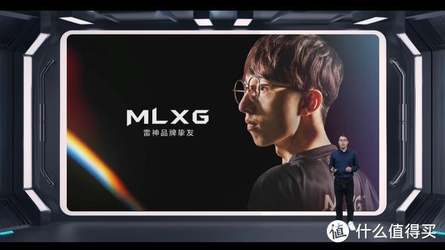 雷神5.11新品发布会举行  官宣MLXG、发布电竞全场景系列产品
