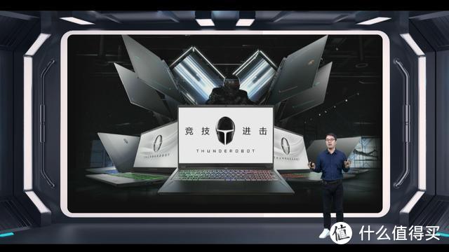 雷神5.11新品发布会举行  官宣MLXG、发布电竞全场景系列产品