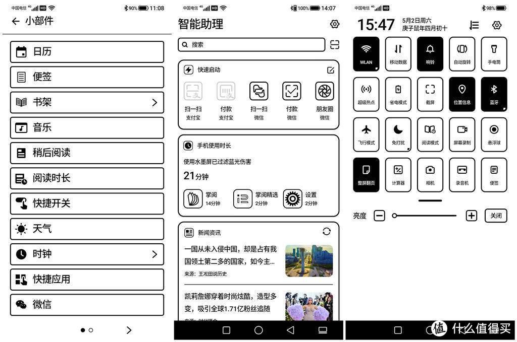 全网通4G网络、HIFI音质加持，做一个口袋全能型的电子书 掌阅 FACENOTE F1