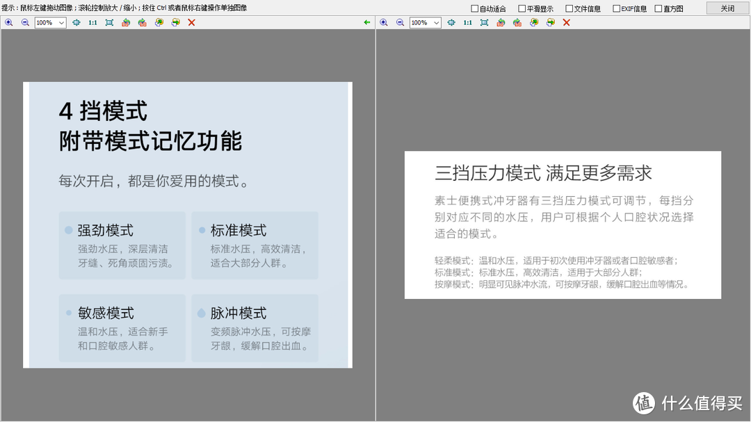 洁癖患者 篇三 自家产品哪家强？米家两款冲牙器对比