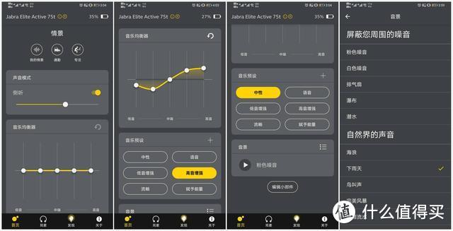 捷波朗Elite Active 75t评测：亲肤+四代降噪+高音质+变态续航