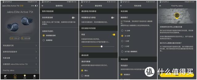 捷波朗Elite Active 75t评测：亲肤+四代降噪+高音质+变态续航