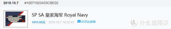 大航海时代即将来临—SP SA Royal Navy二色键帽展示体验