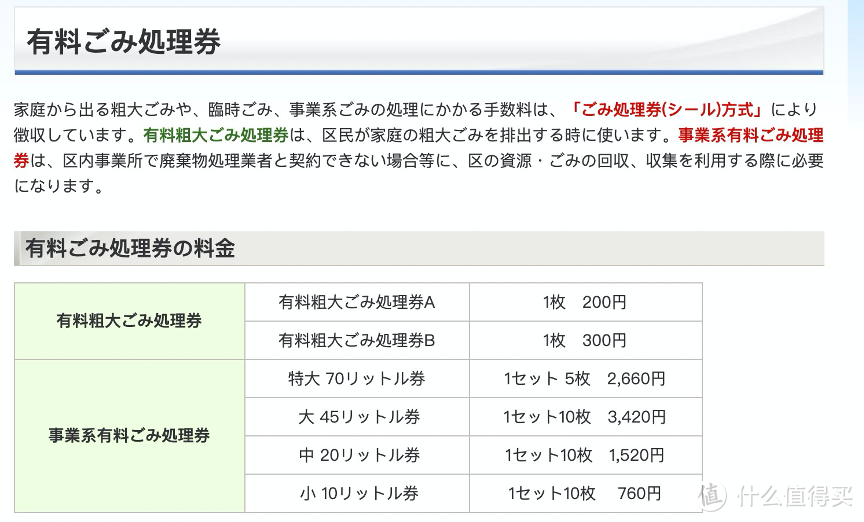 有什么你去了日本才知道的事情？冷知识无限更新（3  上）