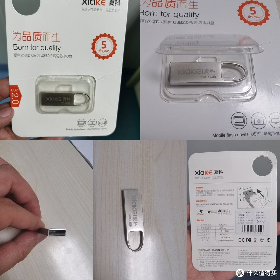 大容量存储还能廉价到什么地步？夏科64g USB2.0 U盘开箱测评及对比