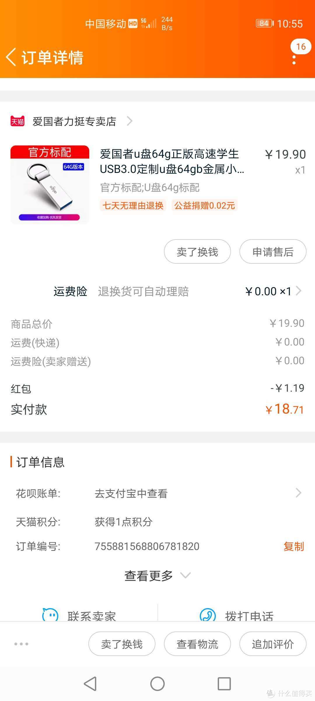 记住这家店铺，千万别买，看评价好多人都是用了几个月后出现问题的！