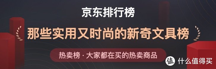 巅峰24小时文具专场｜精选榜单，你心仪的好物低至5件5折！