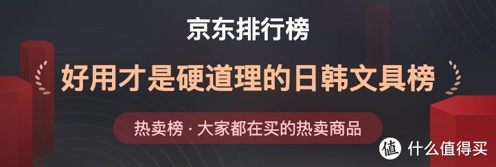 巅峰24小时文具专场｜精选榜单，你心仪的好物低至5件5折！