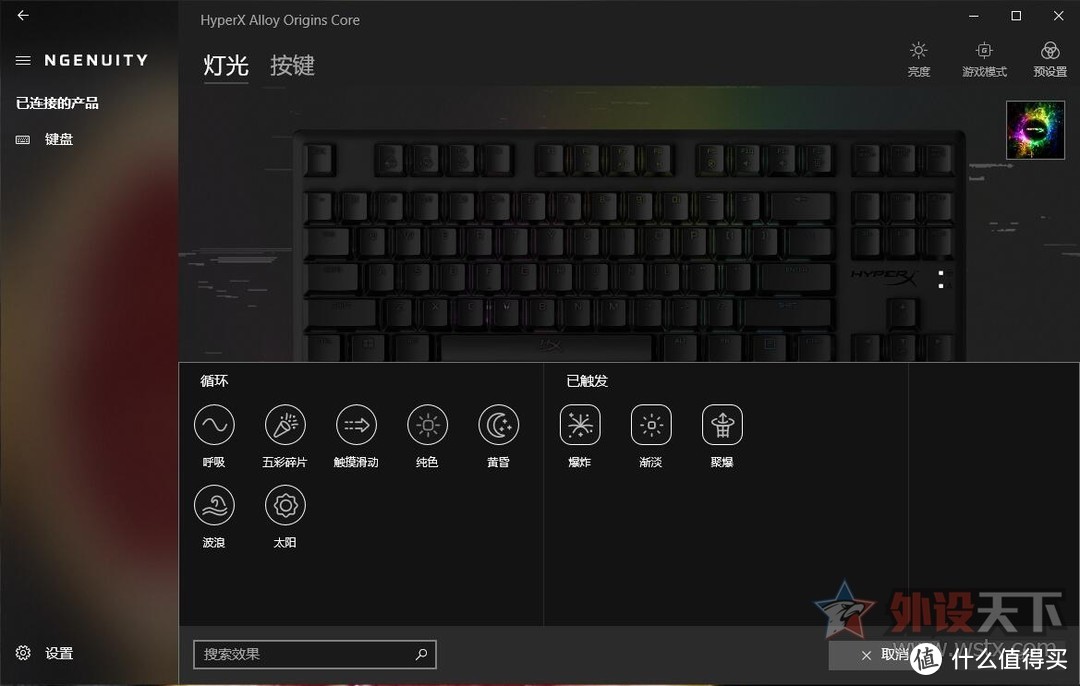 HyperX Alloy Origins Core起源竞技版RGB键盘评测 独家“水轴” 