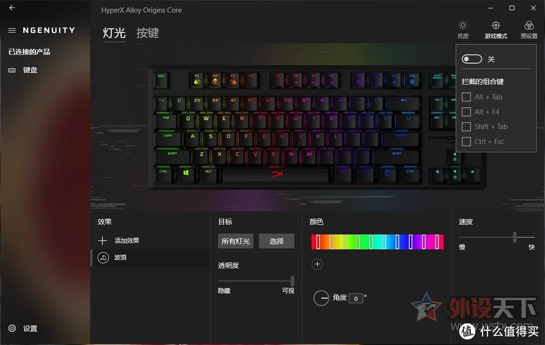 HyperX Alloy Origins Core起源竞技版RGB键盘评测 独家“水轴” 
