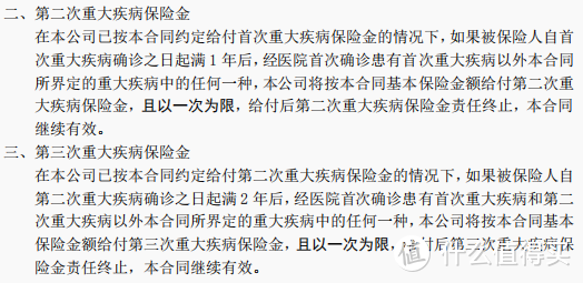 恒大人寿万年欣重疾险怎么样？有哪些优点和不足？