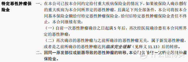 恒大人寿万年欣重疾险怎么样？有哪些优点和不足？