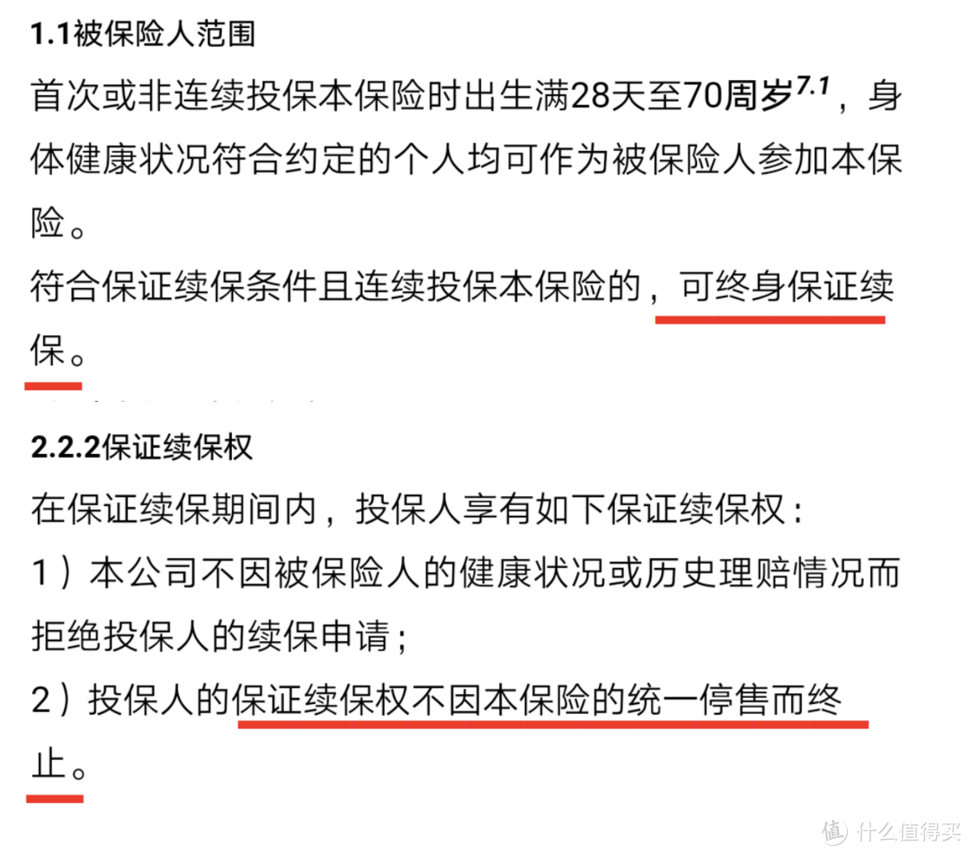 国内首款终身医疗险上市了！支付宝里的好医保·终身癌症医疗值得买吗？