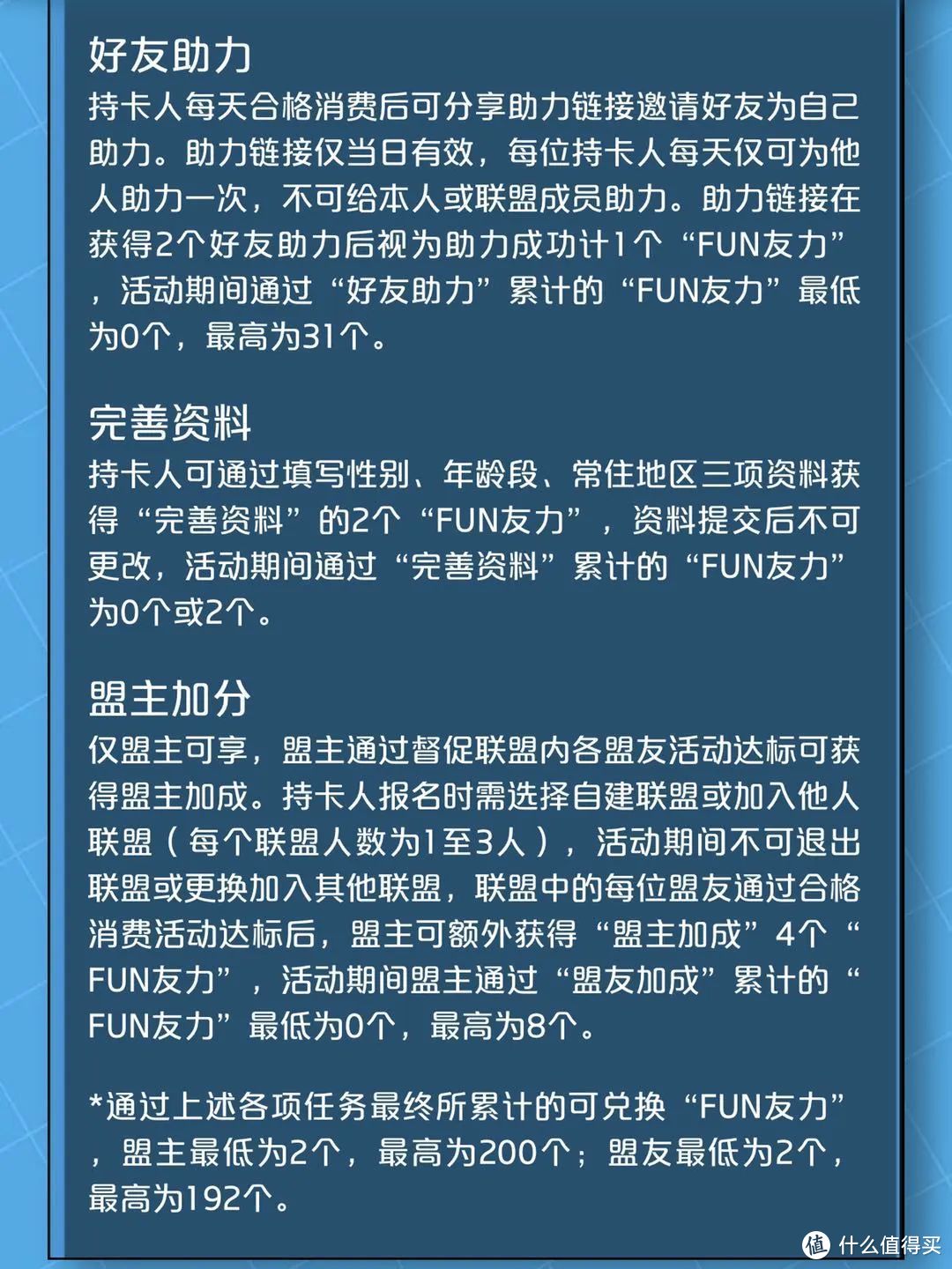 银联云闪付FUN圈联盟人人可参与，废行国寿神卡销卡退年费！