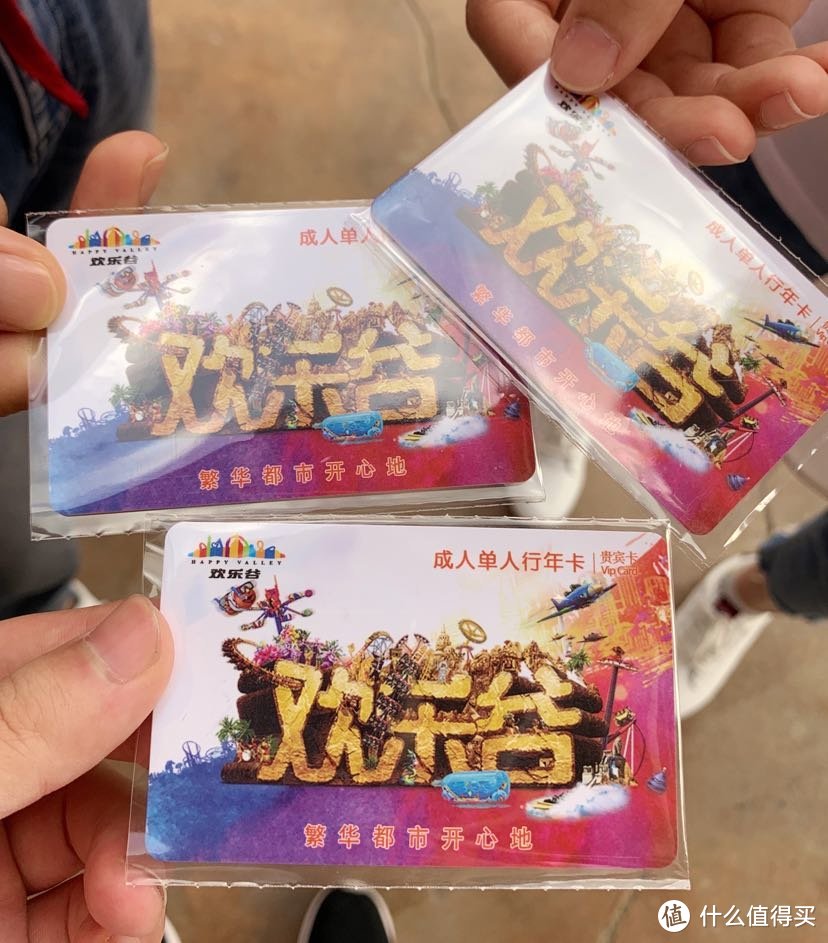 北京欢乐谷年卡限时特价399，可用重游票直升（20200531之前）